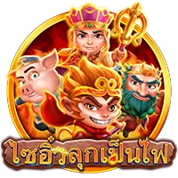 ไซอิ๋ว by เจ้าสัว789