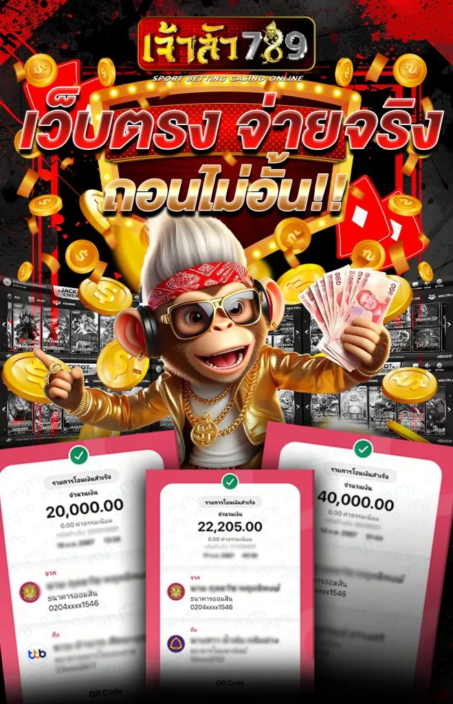 เจ้าสัว789 โปรโมชั่น