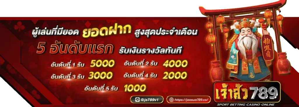 เจ้าสัว789 เครดิตฟรี